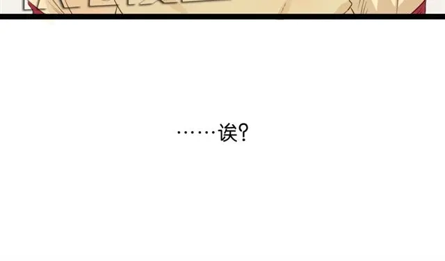 原来房东超帅的！ 第1话 单身的帅房东怎么总是对我动手动脚！ 第30页