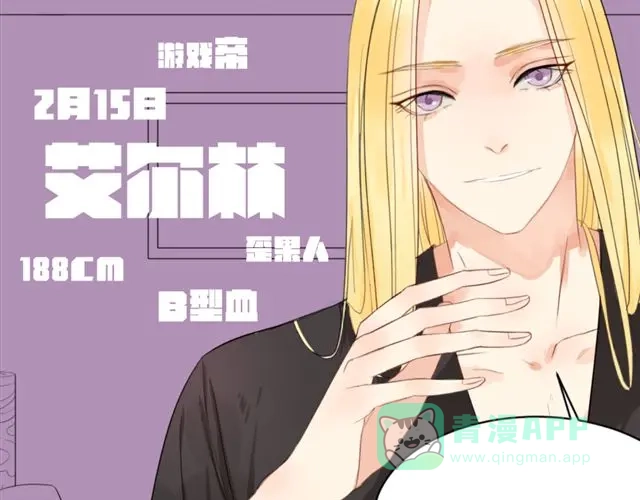 原来房东超帅的！ 第1话 单身的帅房东怎么总是对我动手动脚！ 第11页