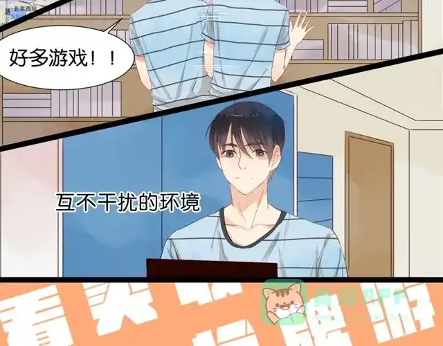 原来房东超帅的！ 第1话 单身的帅房东怎么总是对我动手动脚！ 第16页