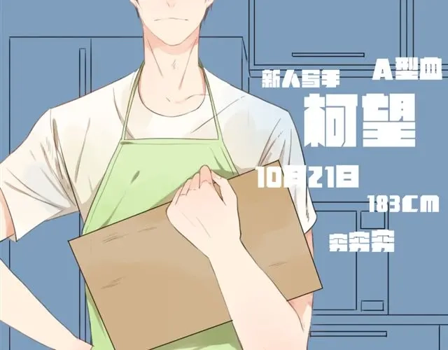 原来房东超帅的！ 第1话 单身的帅房东怎么总是对我动手动脚！ 第4页