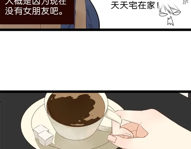 原来房东超帅的！ 第1话 单身的帅房东怎么总是对我动手动脚！ 第22页