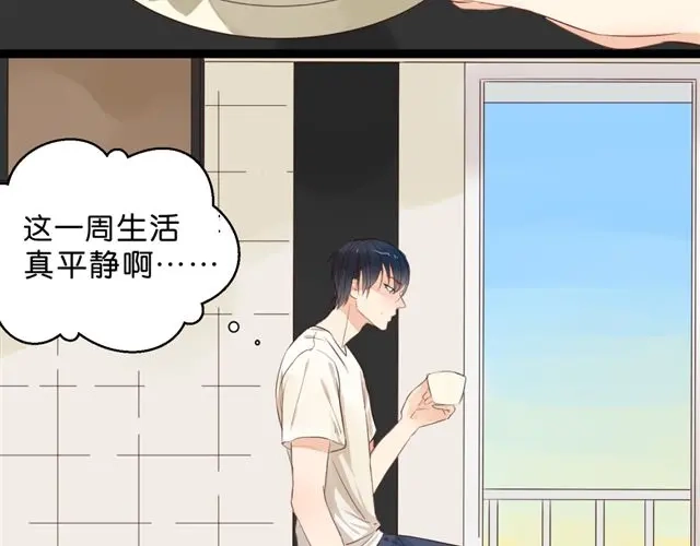 原来房东超帅的！ 第1话 单身的帅房东怎么总是对我动手动脚！ 第23页