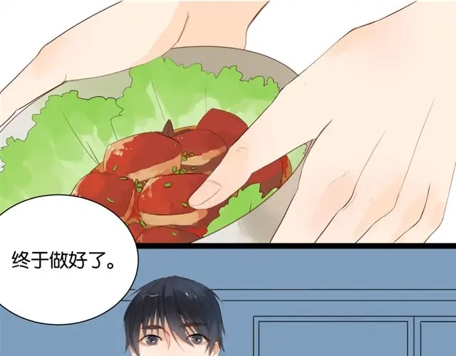 原来房东超帅的！ 第1话 单身的帅房东怎么总是对我动手动脚！ 第3页