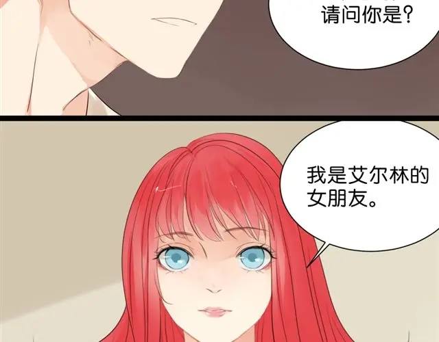原来房东超帅的！ 第1话 单身的帅房东怎么总是对我动手动脚！ 第28页