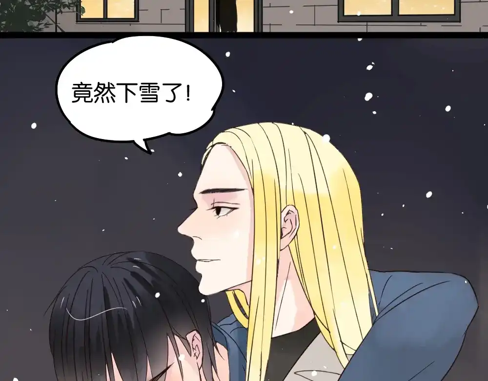 原来房东超帅的！ 第10话 还有我陪着你 第65页