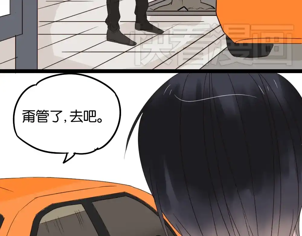 原来房东超帅的！ 第10话 还有我陪着你 第14页