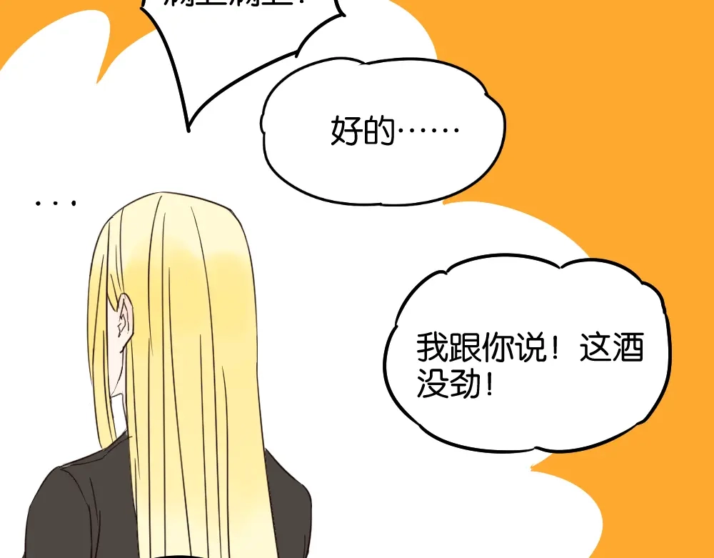 原来房东超帅的！ 第10话 还有我陪着你 第40页