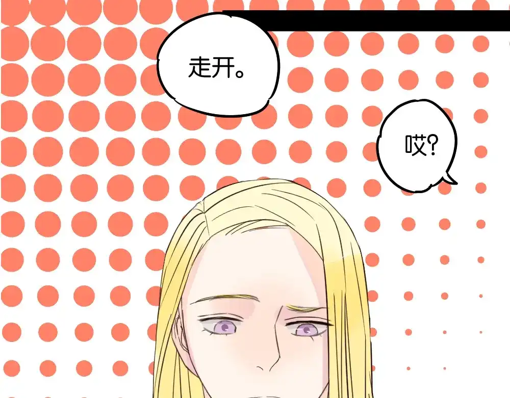 原来房东超帅的！ 第10话 还有我陪着你 第48页