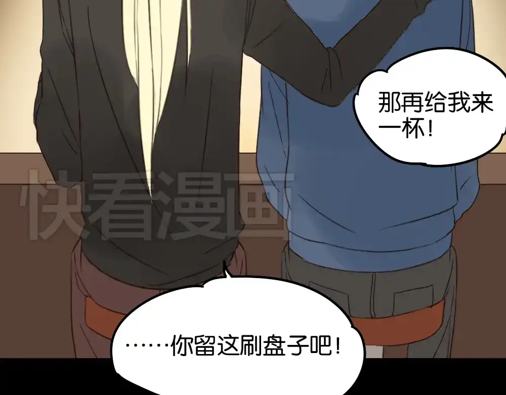 原来房东超帅的！ 第10话 还有我陪着你 第63页