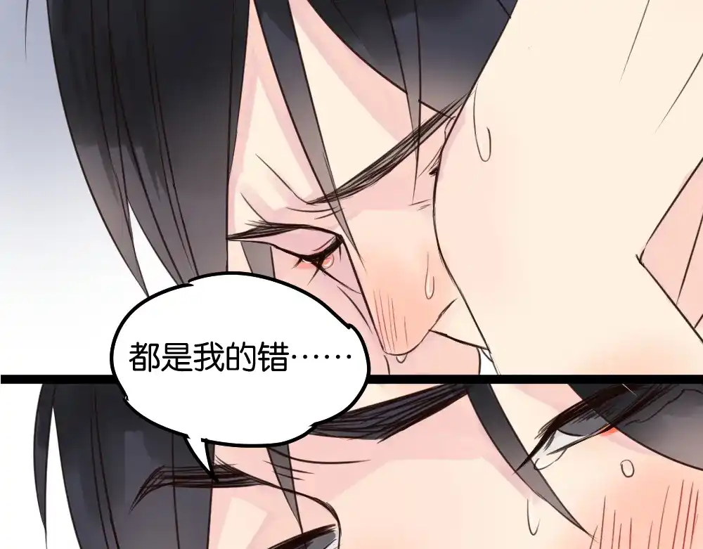 原来房东超帅的！ 第10话 还有我陪着你 第58页