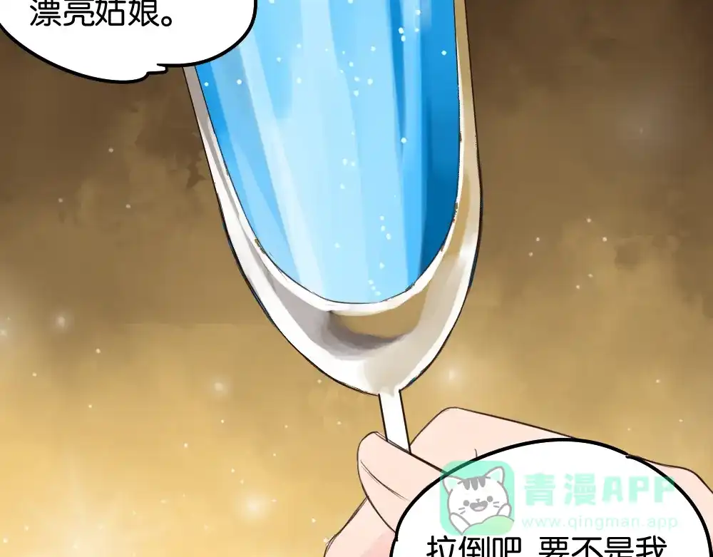 原来房东超帅的！ 第10话 还有我陪着你 第56页