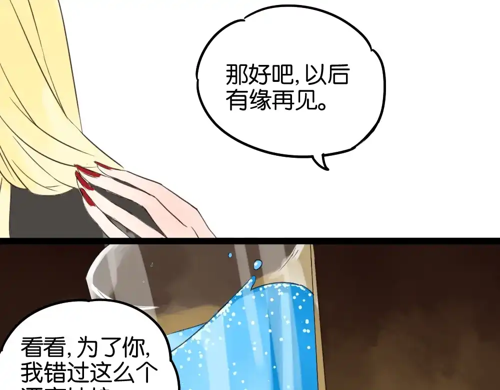 原来房东超帅的！ 第10话 还有我陪着你 第55页