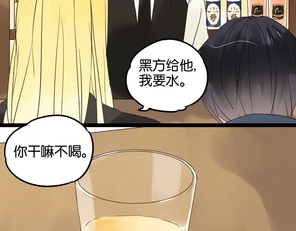 原来房东超帅的！ 第10话 还有我陪着你 第29页