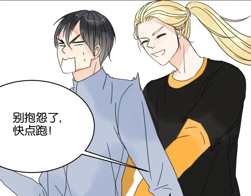 原来房东超帅的！ 第11话 肩膀借你 第37页
