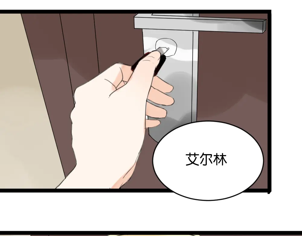 原来房东超帅的！ 第11话 肩膀借你 第54页