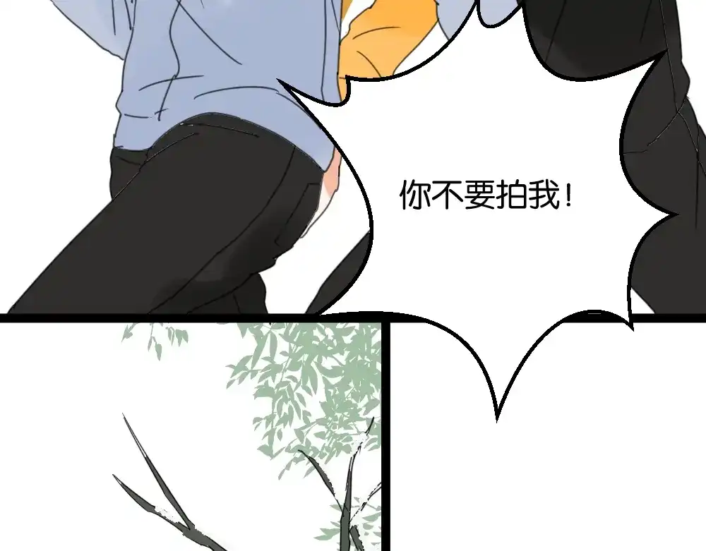 原来房东超帅的！ 第11话 肩膀借你 第38页