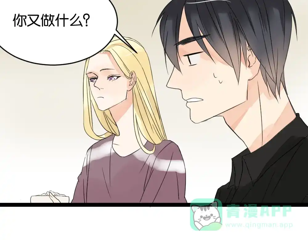原来房东超帅的！ 第11话 肩膀借你 第21页