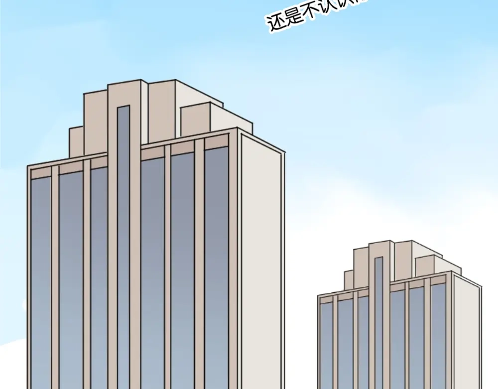 原来房东超帅的！ 第11话 肩膀借你 第67页