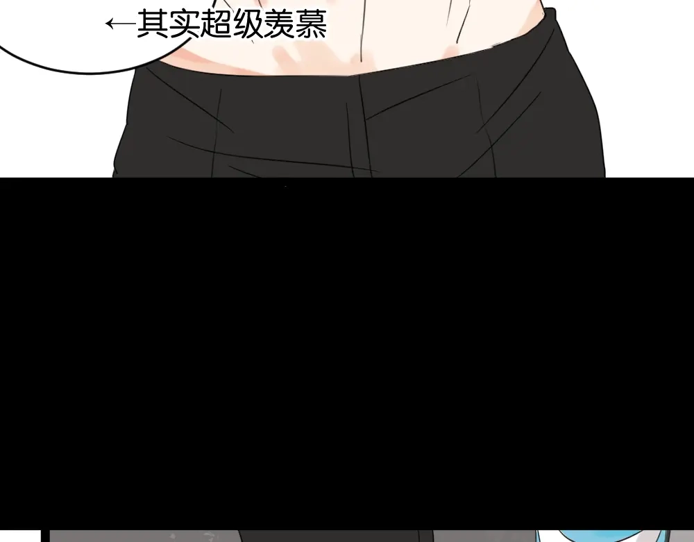 原来房东超帅的！ 第11话 肩膀借你 第30页