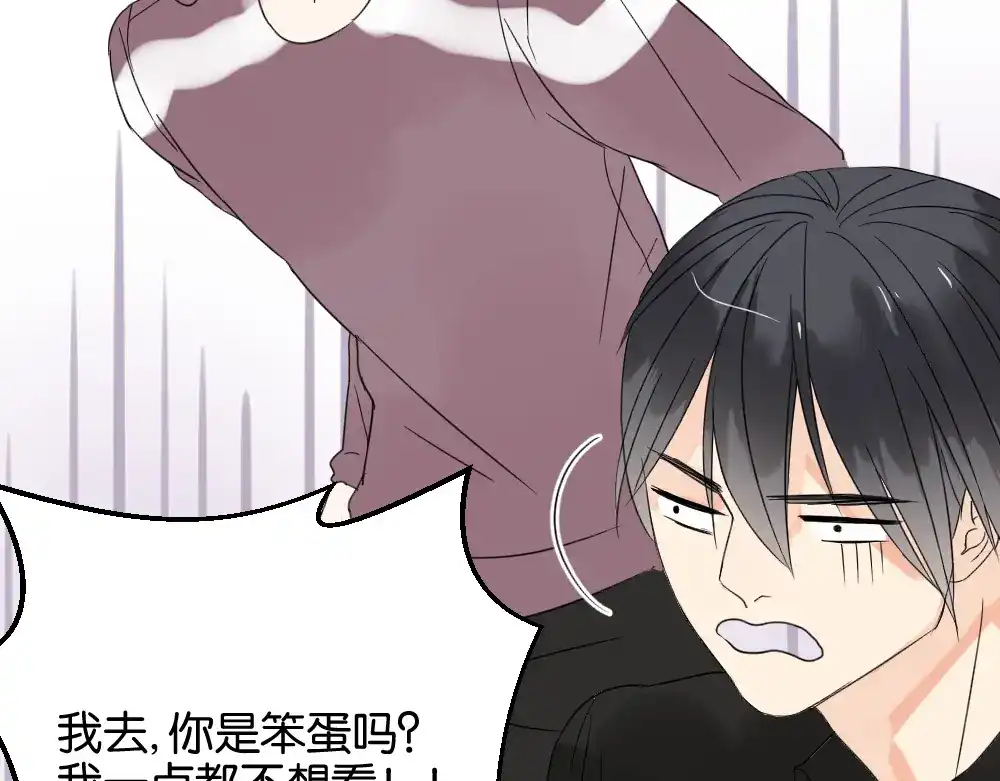 原来房东超帅的！ 第11话 肩膀借你 第27页