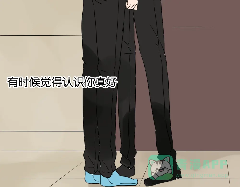 原来房东超帅的！ 第11话 肩膀借你 第61页