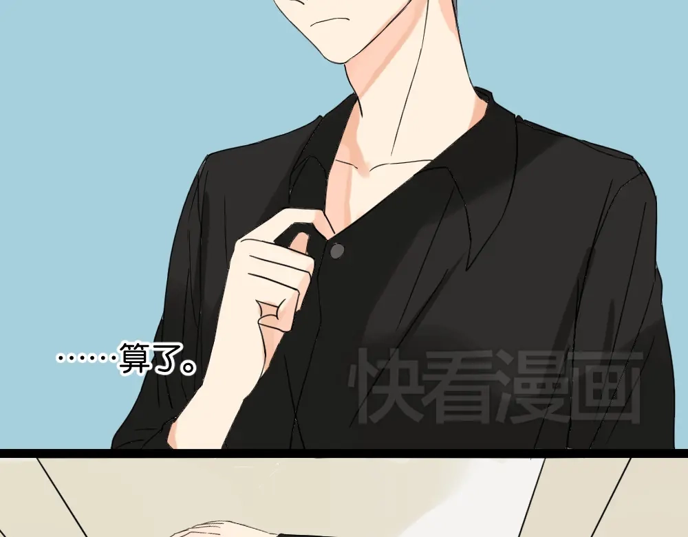 原来房东超帅的！ 第11话 肩膀借你 第8页
