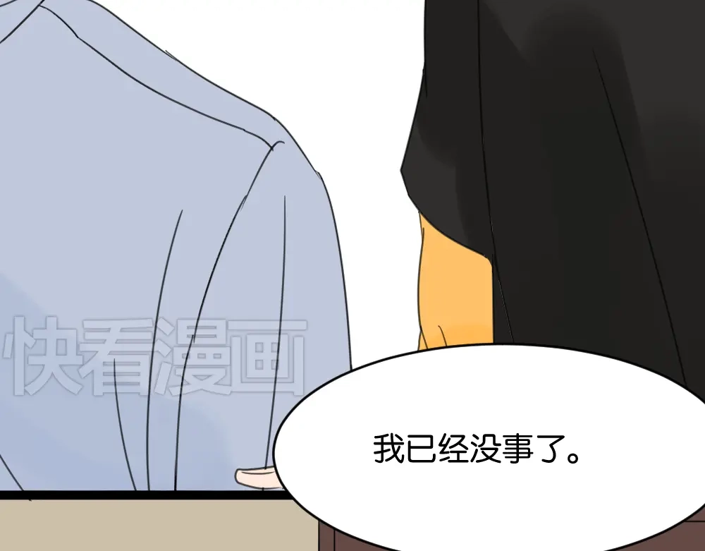 原来房东超帅的！ 第11话 肩膀借你 第59页