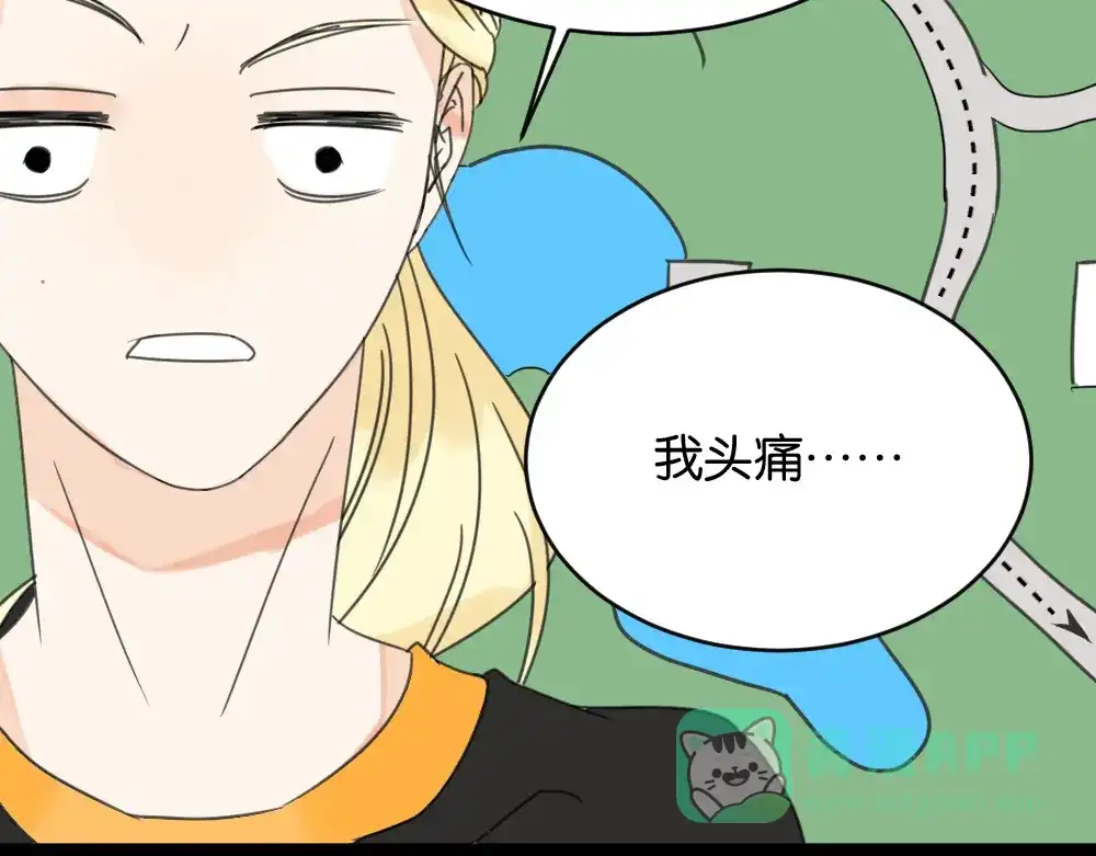 原来房东超帅的！ 第11话 肩膀借你 第36页