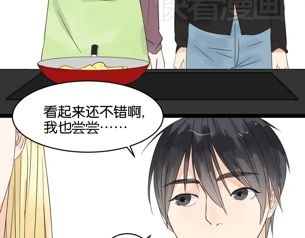 原来房东超帅的！ 第11话 肩膀借你 第13页