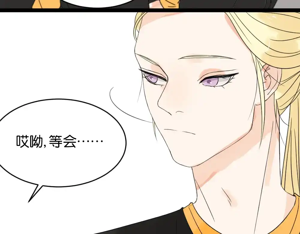 原来房东超帅的！ 第11话 肩膀借你 第45页