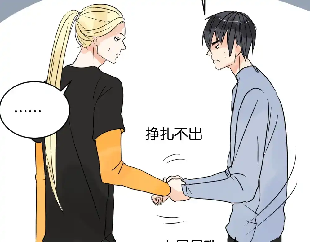 原来房东超帅的！ 第11话 肩膀借你 第50页