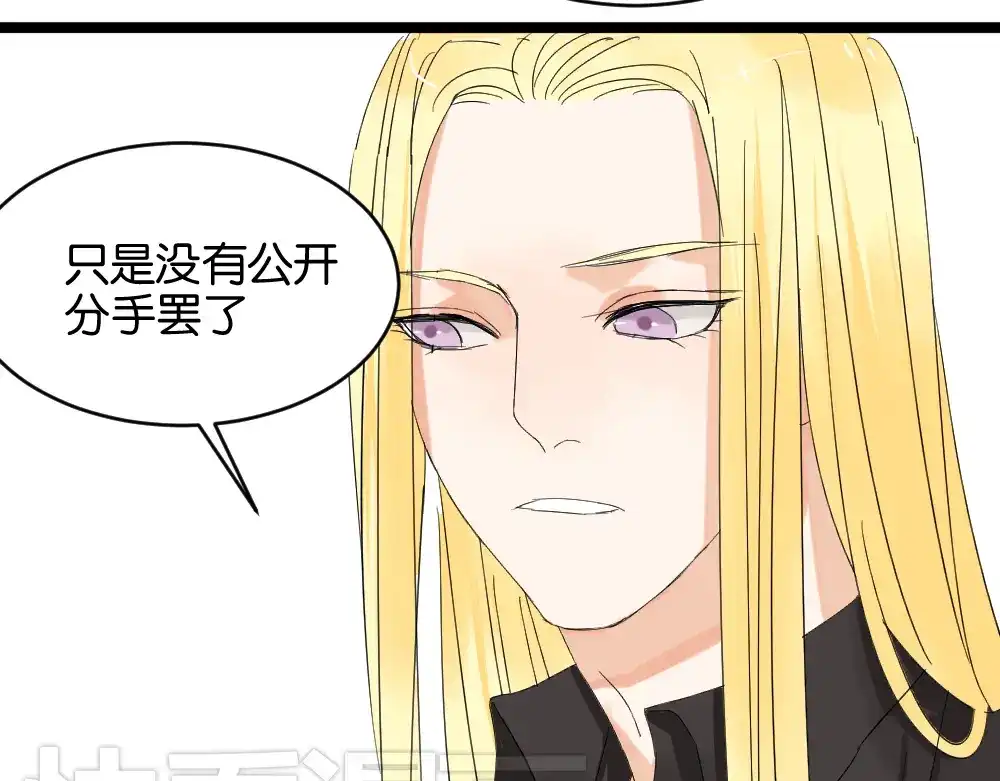 原来房东超帅的！ 第12话 我的房东要出柜了？ 第58页