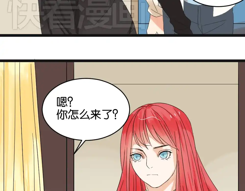 原来房东超帅的！ 第12话 我的房东要出柜了？ 第37页