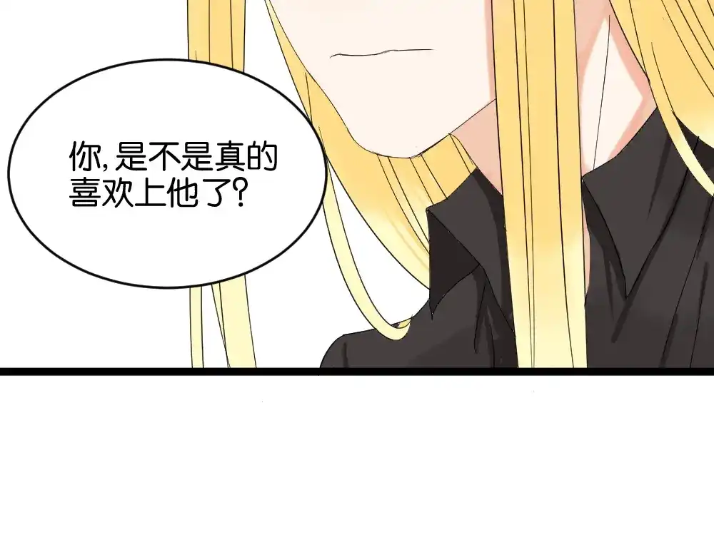原来房东超帅的！ 第12话 我的房东要出柜了？ 第70页