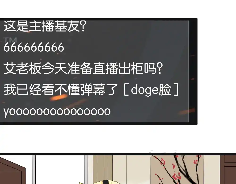 原来房东超帅的！ 第12话 我的房东要出柜了？ 第27页
