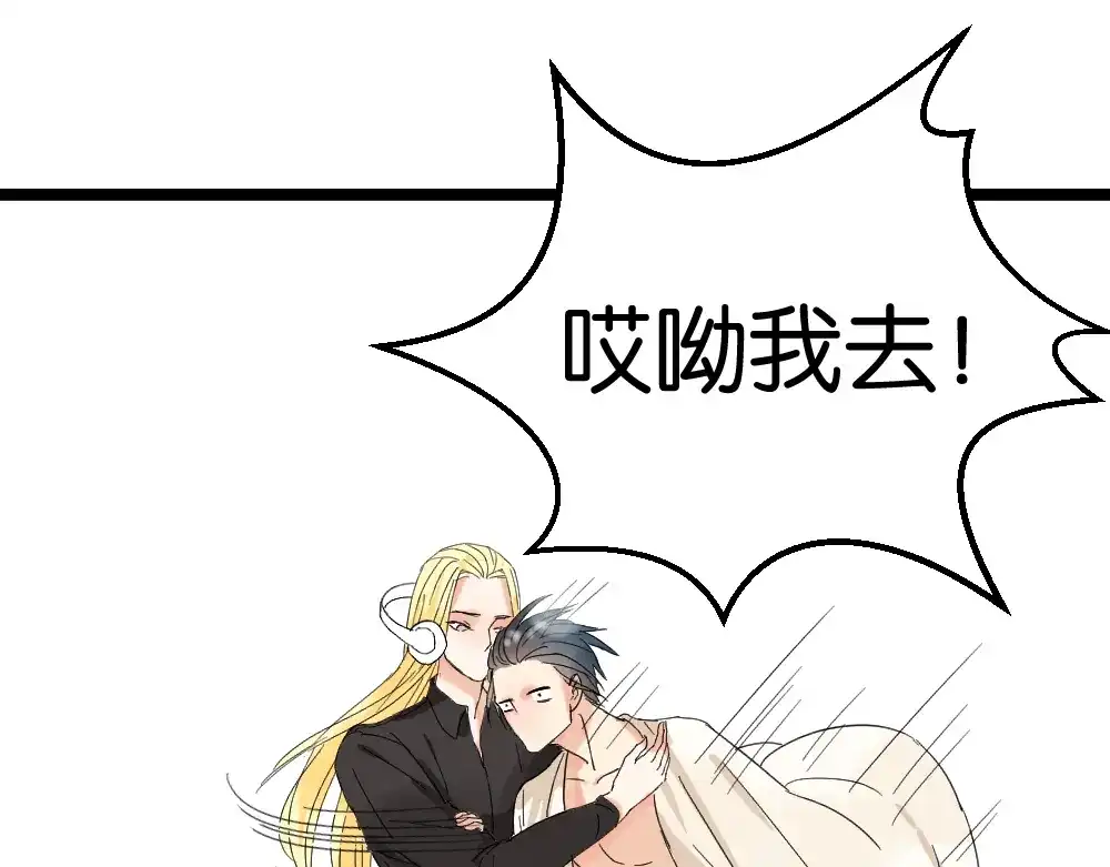 原来房东超帅的！ 第12话 我的房东要出柜了？ 第20页
