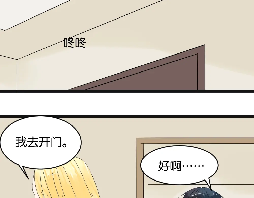 原来房东超帅的！ 第12话 我的房东要出柜了？ 第35页