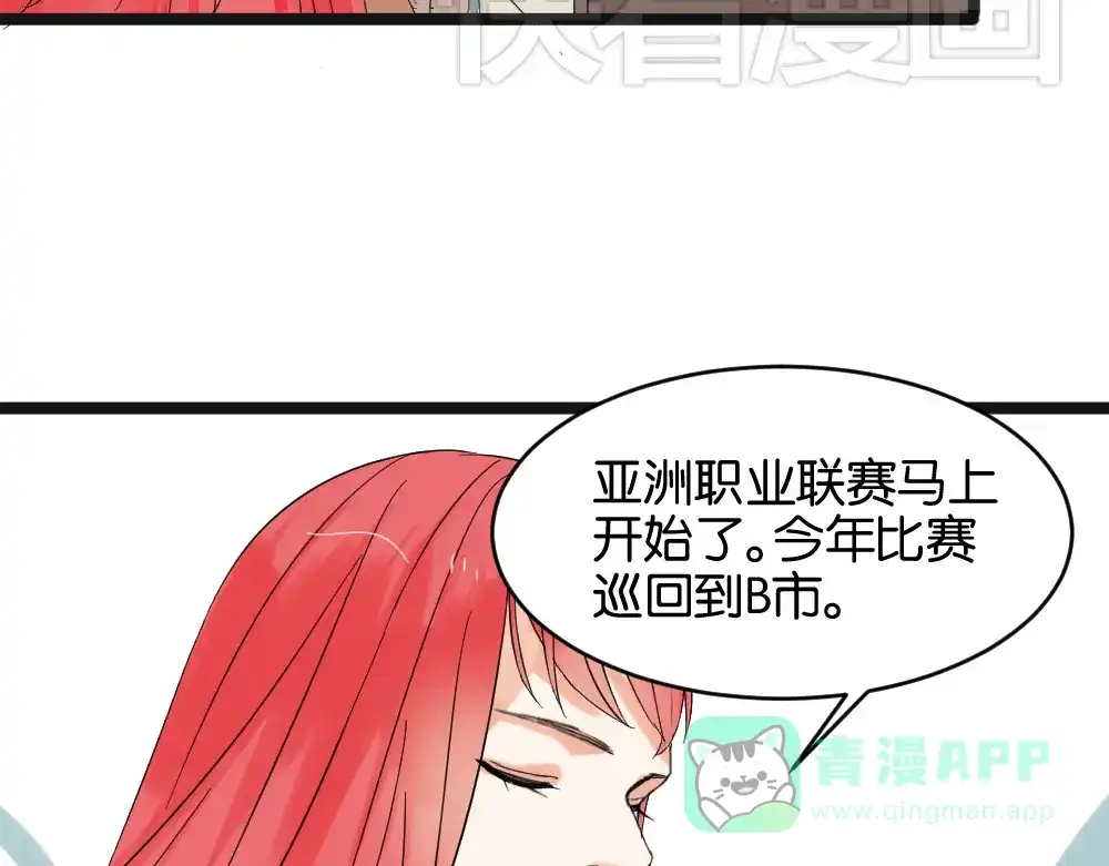 原来房东超帅的！ 第12话 我的房东要出柜了？ 第46页