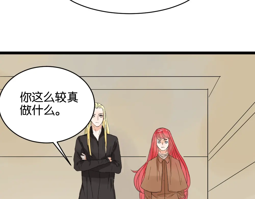 原来房东超帅的！ 第12话 我的房东要出柜了？ 第55页