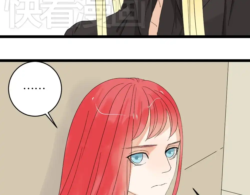 原来房东超帅的！ 第12话 我的房东要出柜了？ 第59页