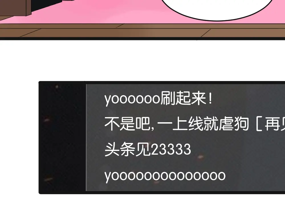 原来房东超帅的！ 第12话 我的房东要出柜了？ 第29页