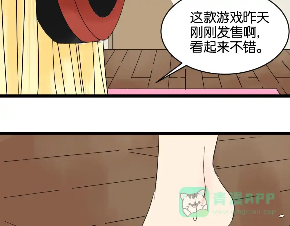 原来房东超帅的！ 第12话 我的房东要出柜了？ 第16页