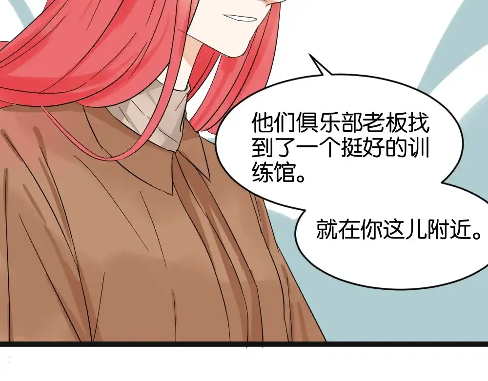 原来房东超帅的！ 第12话 我的房东要出柜了？ 第47页