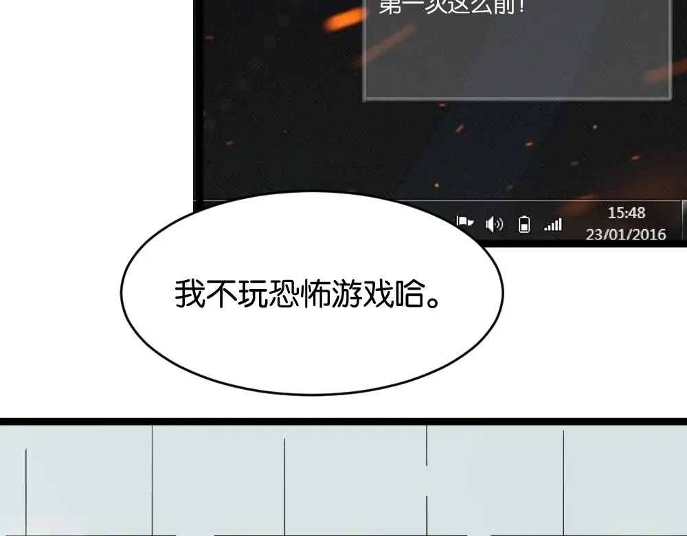 原来房东超帅的！ 第12话 我的房东要出柜了？ 第10页