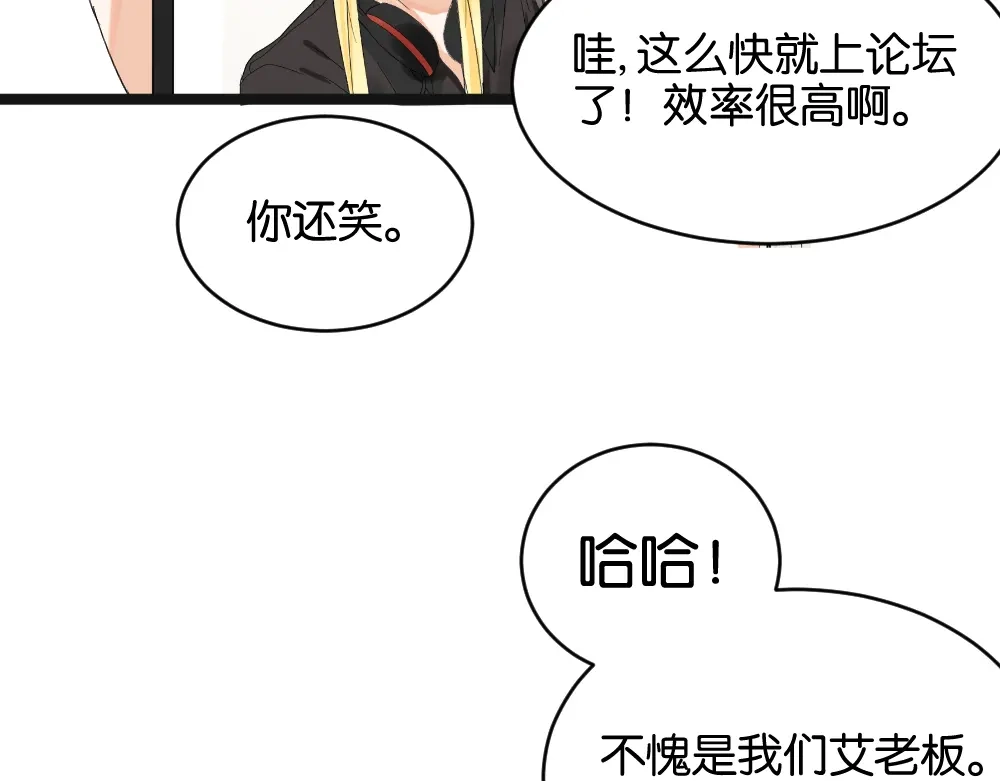原来房东超帅的！ 第12话 我的房东要出柜了？ 第40页