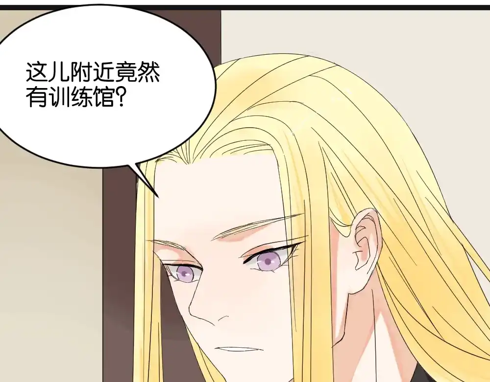原来房东超帅的！ 第12话 我的房东要出柜了？ 第49页