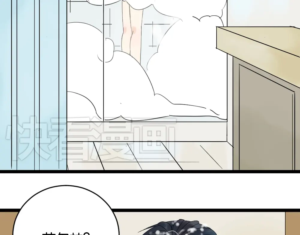 原来房东超帅的！ 第12话 我的房东要出柜了？ 第13页