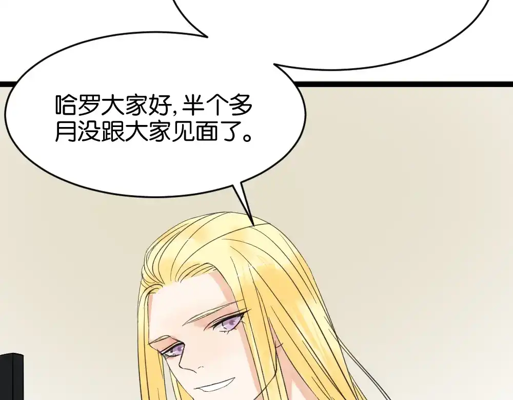 原来房东超帅的！ 第12话 我的房东要出柜了？ 第7页