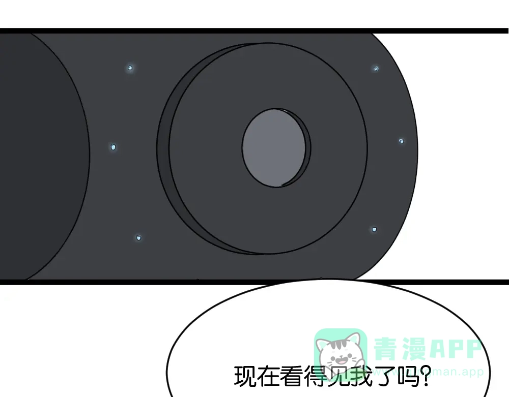 原来房东超帅的！ 第12话 我的房东要出柜了？ 第6页