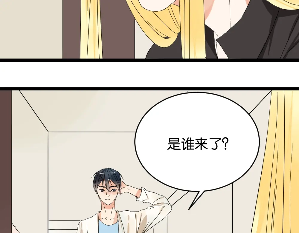 原来房东超帅的！ 第12话 我的房东要出柜了？ 第50页